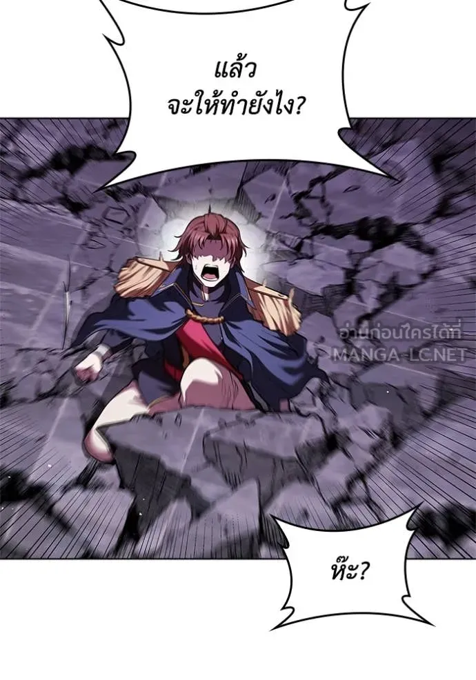 เกิดใหม่ในร่างดยุก ตอนที่ 123 รูปที่ 110