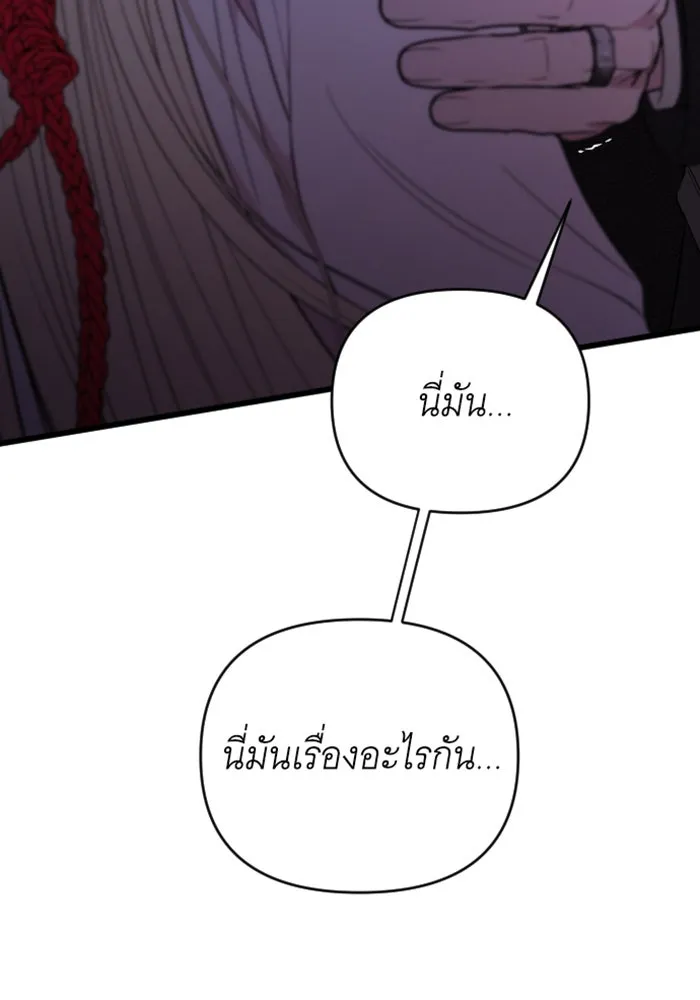 จำเลยหัวใจ ตอนที่ 20 รูปที่ 10