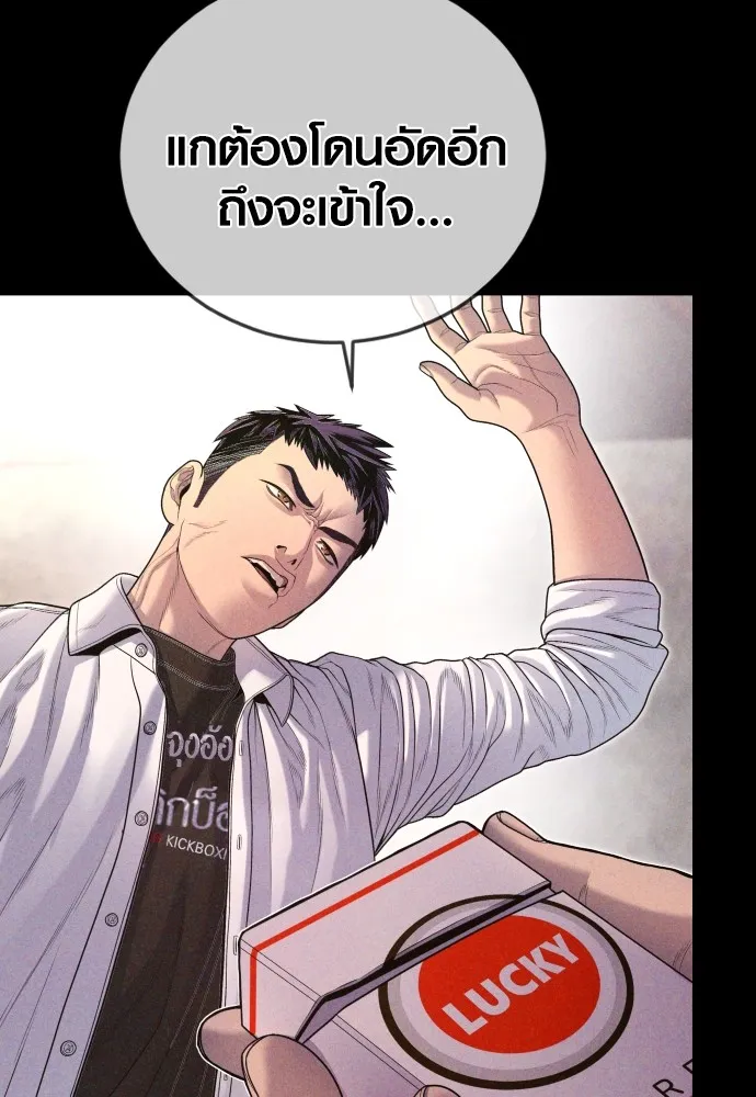 อาชญากรวัยเยาว์ ตอนที่ 69 เจตนาที่ดีและผลลัพธ์ที่ดี รูปที่ 46