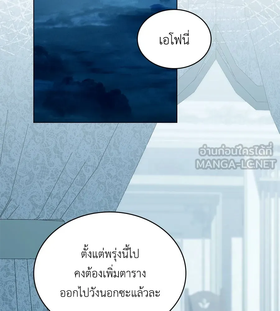 เล่ห์รักชนชั้นสูง ตอนที่ 30 รูปที่ 69