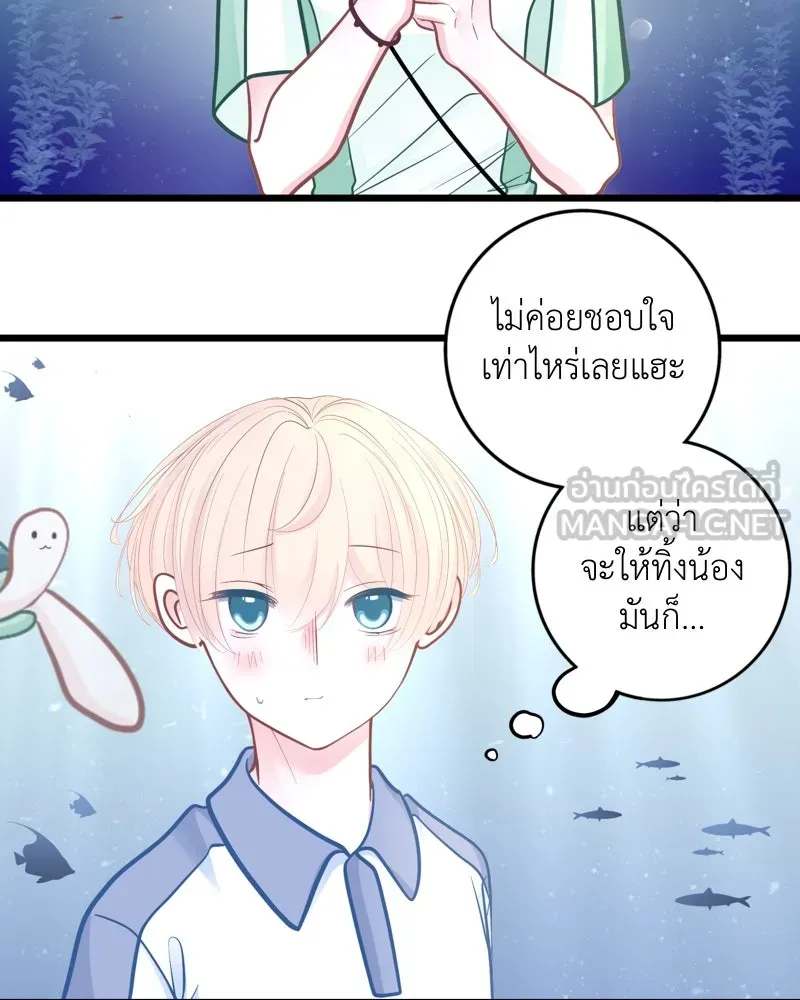 ฤดูฝนของฉันกับนาย ตอนที่ 17 พามาดูอะไรเนี่ย รูปที่ 36