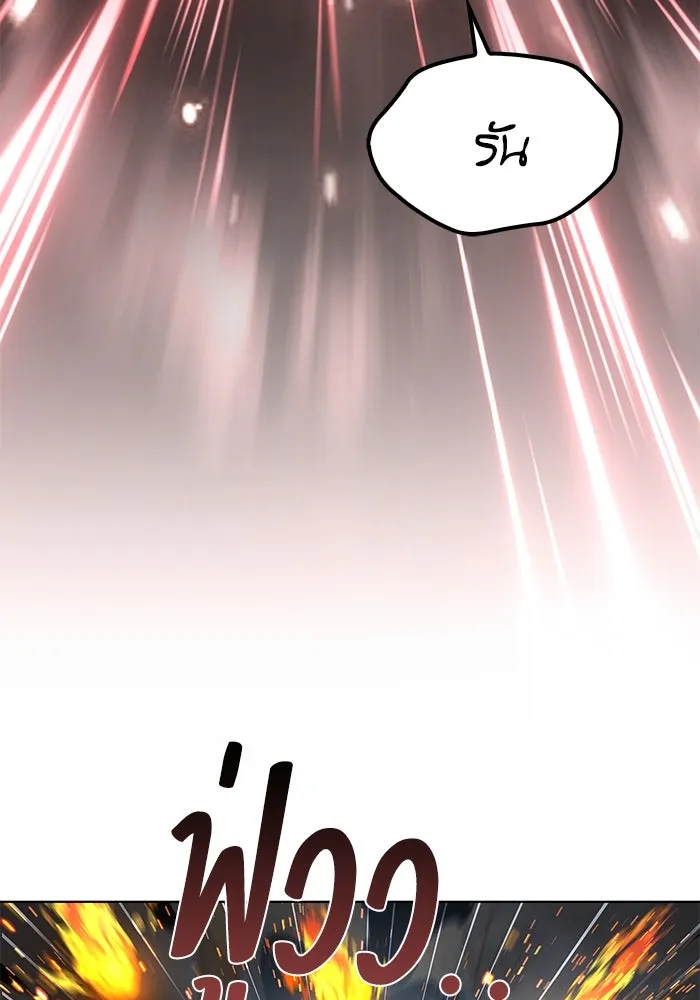 ครัวจอมเวท ตอนที่ 76 รูปที่ 40