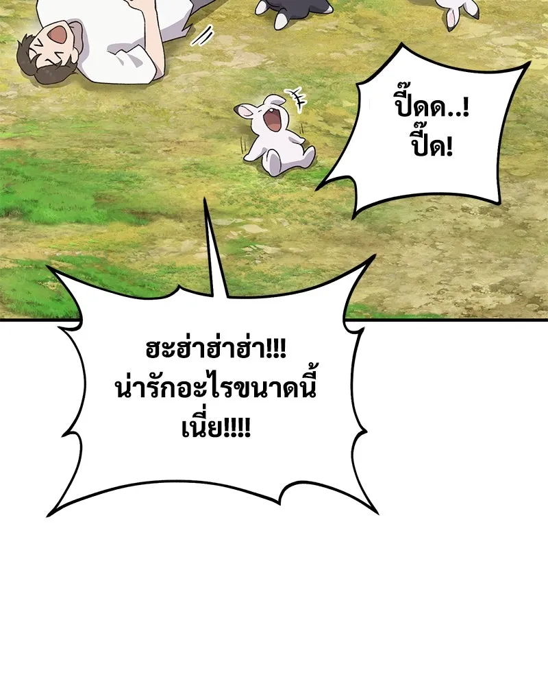 ปลูกผักพิชิตหอคอย ตอนที่ 27 รูปที่ 145