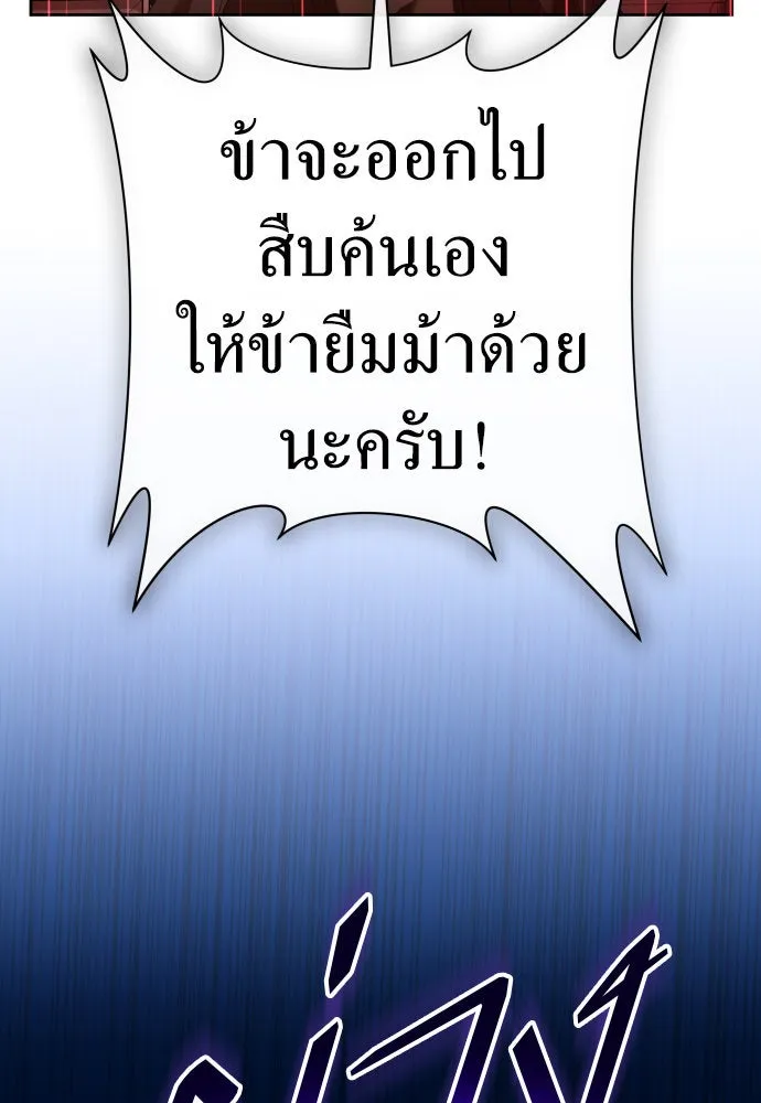 ชิงชีวิตพลิกลิขิตชะตา ตอนที่ 214. ปลายทางของความทรงจำ รูปที่ 145