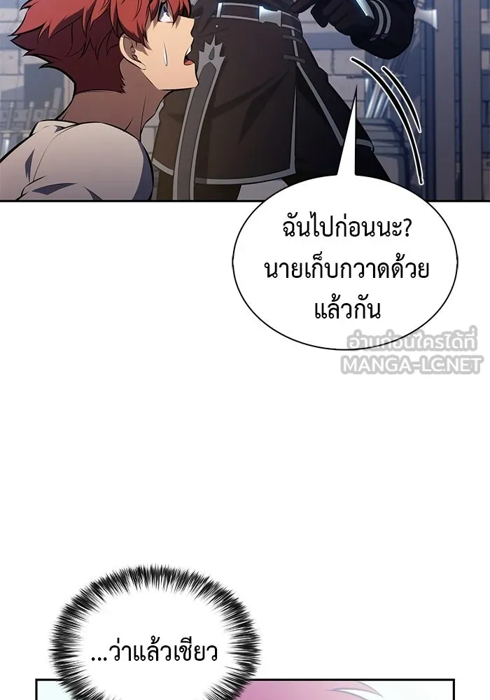 ลูกชายคนเล็กของดยุกคือมือสังหาร ตอนที่ 128 รูปที่ 66