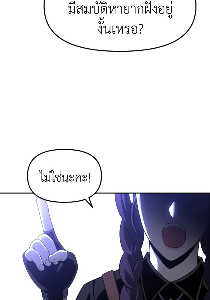 อดีตบอสหอคอย ตอนที่ 17 รูปที่ 136