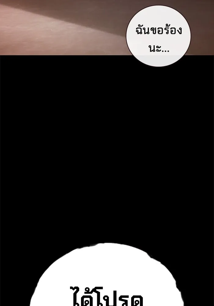 เยาวชนคนคุก ตอนที่ 4 รูปที่ 223