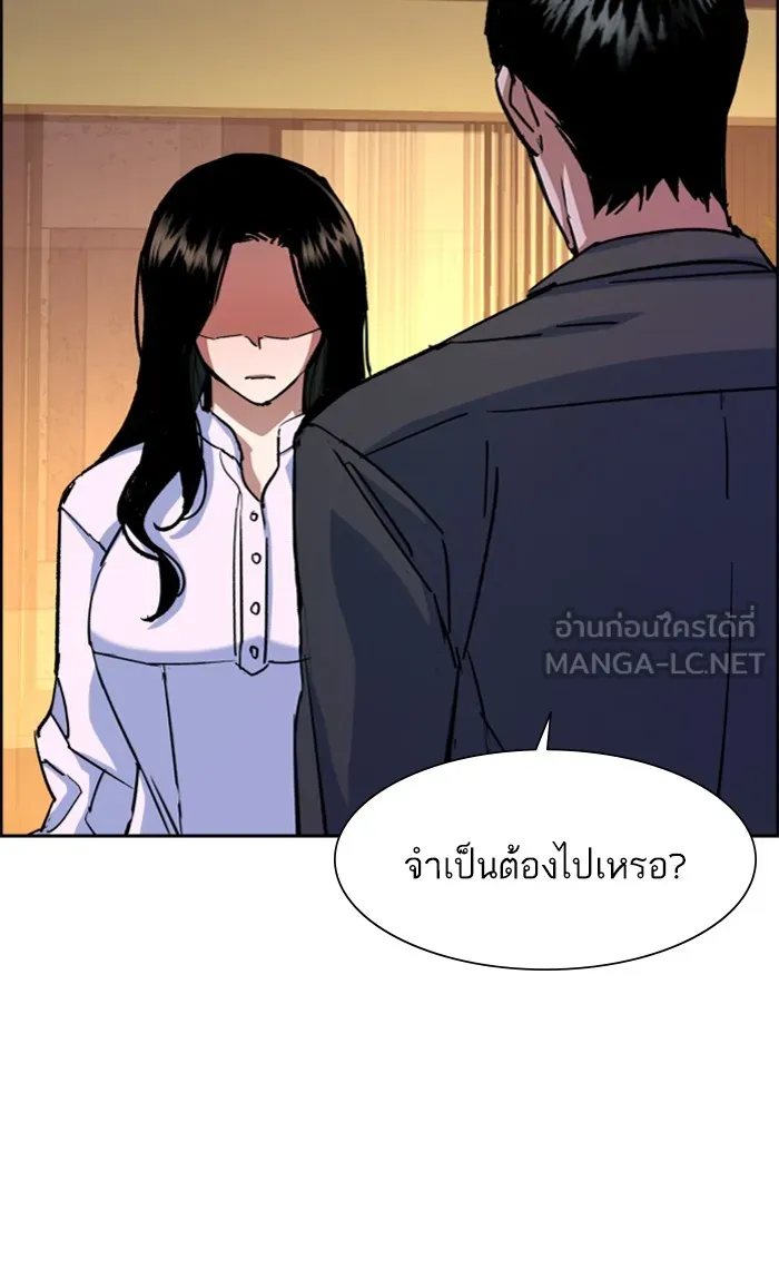 พี่ชายสายบอดี้การ์ด ตอนที่ 89 รูปที่ 75