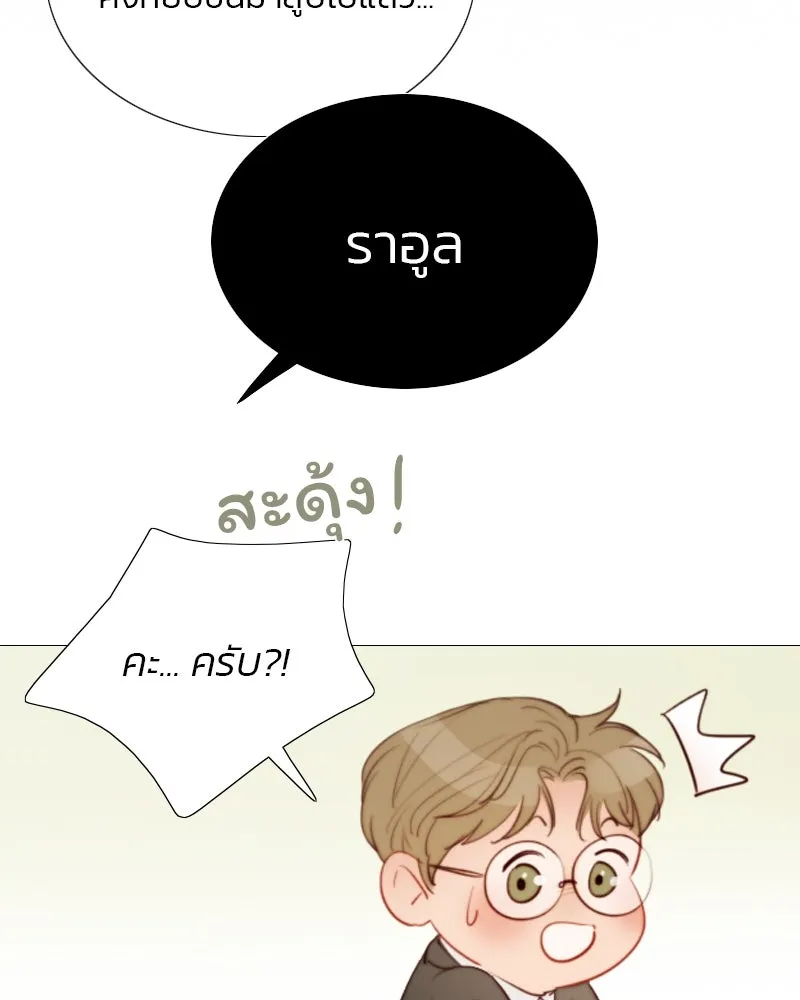 เซเรน่า ตอนที่ 11 รูปที่ 37