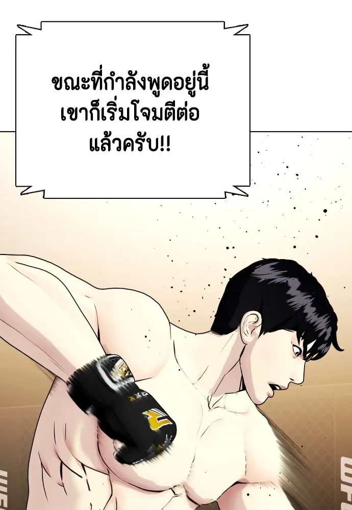 หมาหัวเน่าเก๋าเกินไป ตอนที่ 67 รูปที่ 86