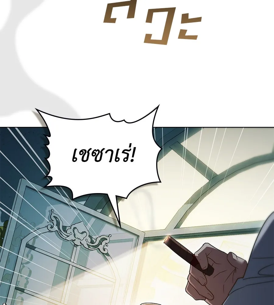 เล่ห์รักชนชั้นสูง ตอนที่ 16 รูปที่ 43