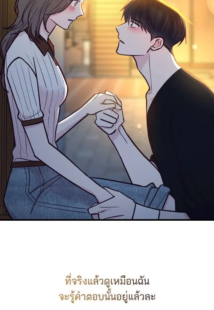 รักกันคนละครึ่งทาง ตอนที่ 50 (จบซีซัน 1) รูปที่ 149