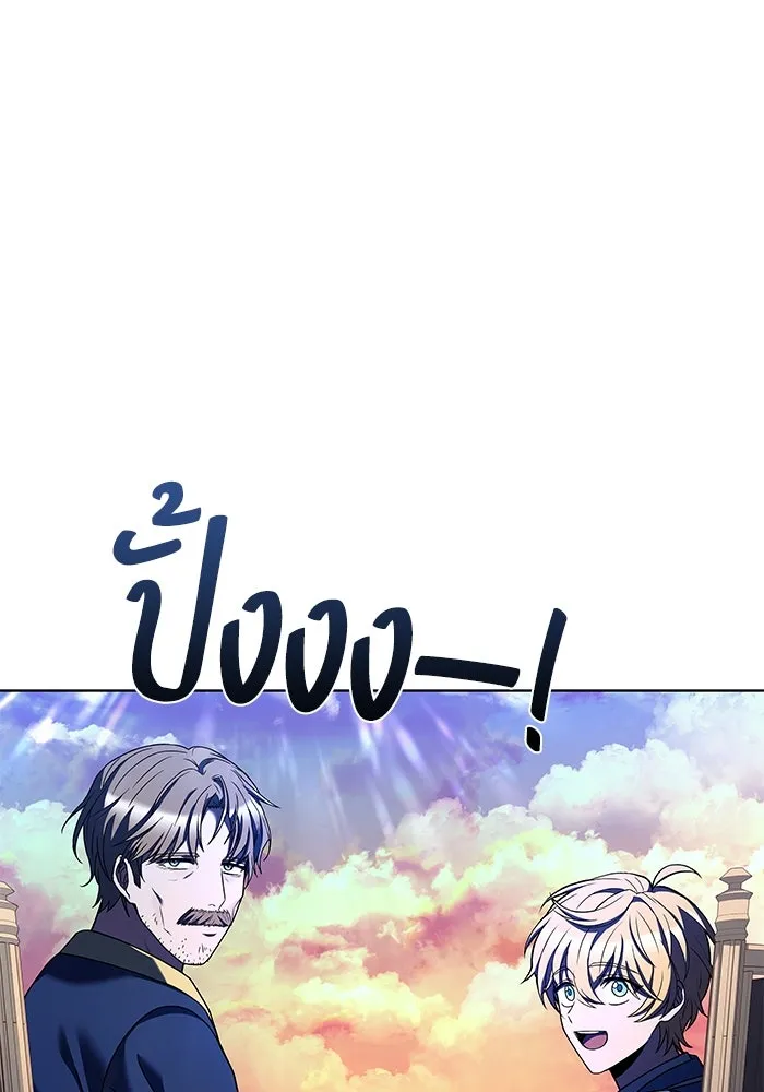 ครัวจอมเวท ตอนที่ 24 รูปที่ 136