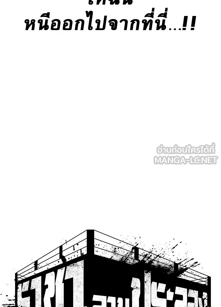 ราชาลานประลอง ตอนที่ 1 รูปที่ 246