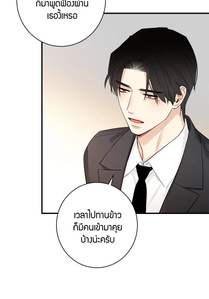 Good Gosh Daddy ตอนที่ 15 รังเกียจ รูปที่ 4