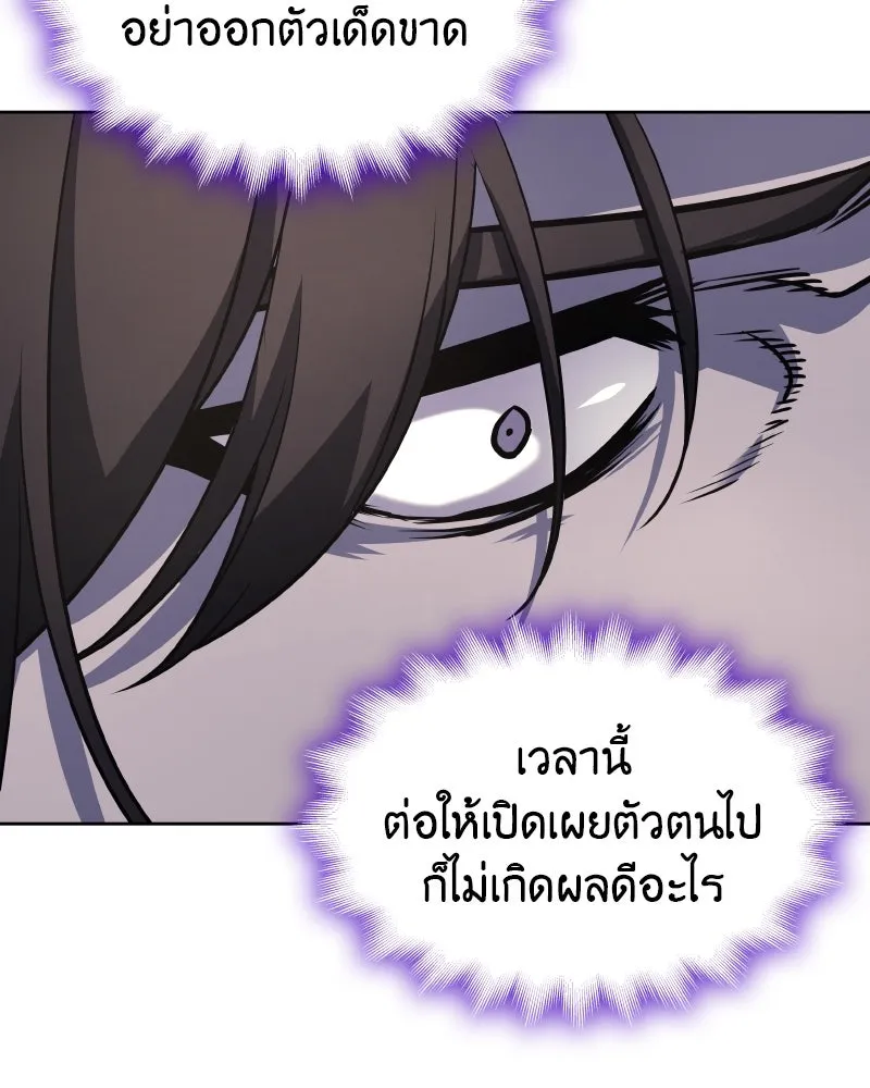 เกิดอีกทีเป็นว่าที่ประมุขลัทธิมาร ตอนที่ 62 รูปที่ 98