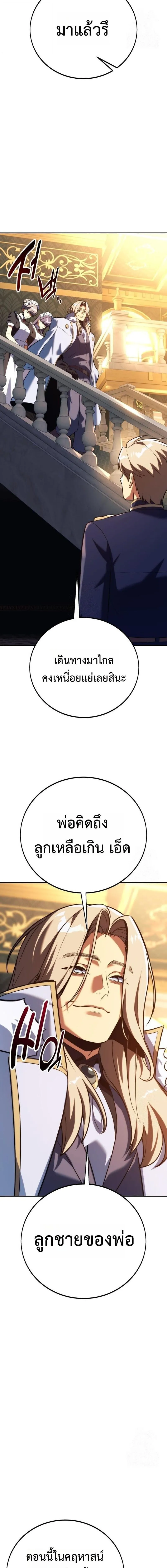 The Extra_s Academy Survival Guide ส_ดยอดค_ม_อเอาช_ว_ตรอดในอคาเดม_ ตอนที่ ตอนที่ 92 รูปที่ 3