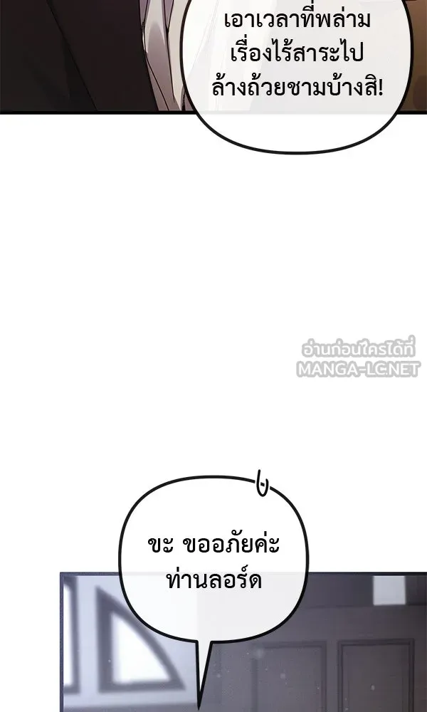 ชีวิตนี้เพื่อเธอ ตอนที่ 26 รูปที่ 30