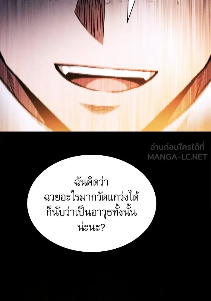 นักดาบอัจฉริยะจากอะคาเดมี ตอนที่ 101 รูปที่ 84