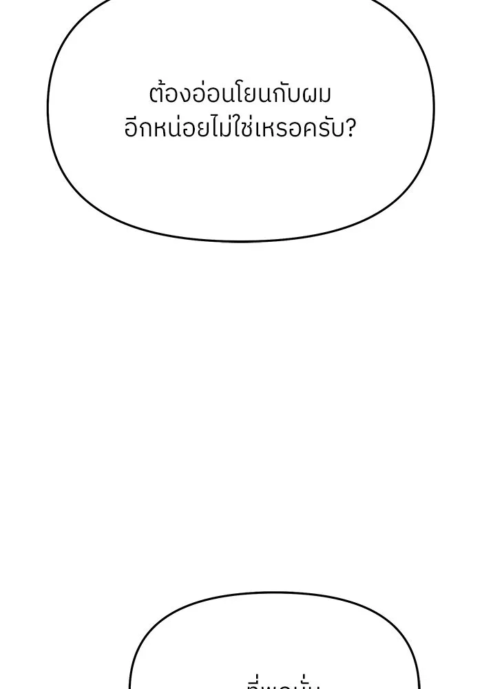 ย้อนเวลามาเป็นมักเน่ ตอนที่ 61 รูปที่ 38