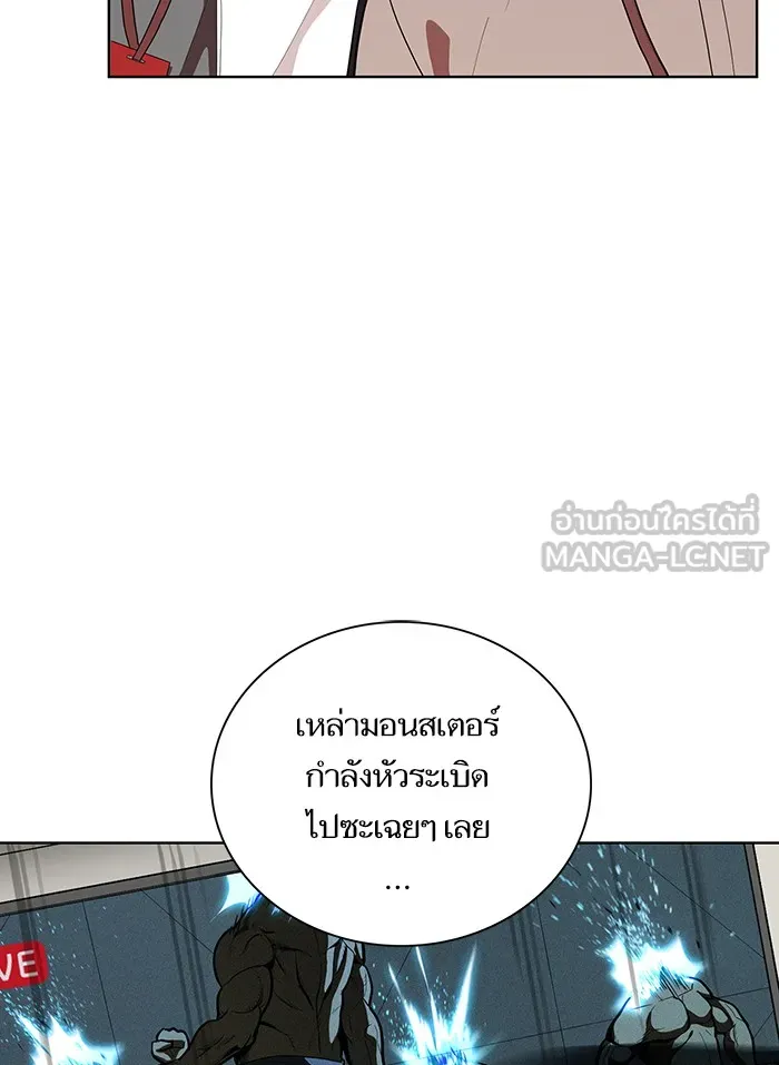 ผู้เล่นขั้นเทพแห่งหอคอยฝึกสอน ตอนที่ 06 รูปที่ 36