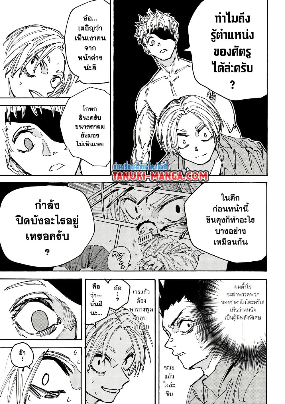 Manga-lc-com อ่านมังงะ อ่านการ์ตูน ออนไลน์ ฟรี Sakamoto Days ตอนที่ 1 2 3 4 5 6 7 8 9 10 11 12 13 14 ฟรี ไม่มีโฆษณา Manga-lc - อ่าน มังงะ อ่าน การ์ตูน ออนไลน์ อ่านมังงะ ฟรี