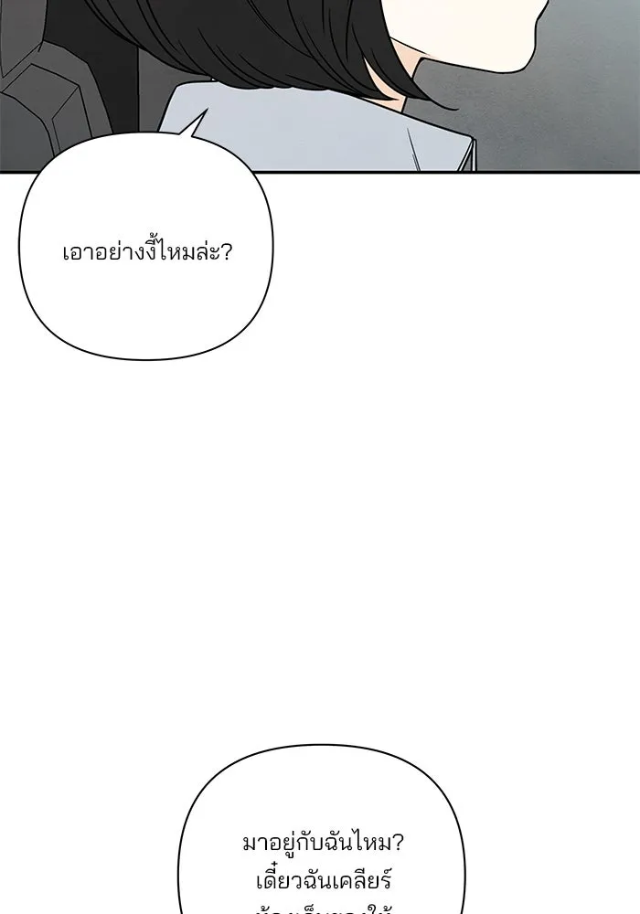 ปุลโซราได้เวลาดัง ตอนที่ 37 รูปที่ 2