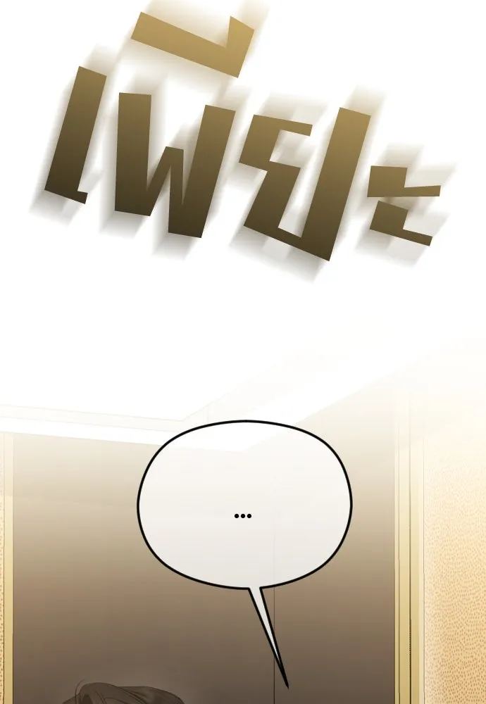 วิธีหนีตายจากนิยายโรคจิต ตอนที่ 65 รูปที่ 13