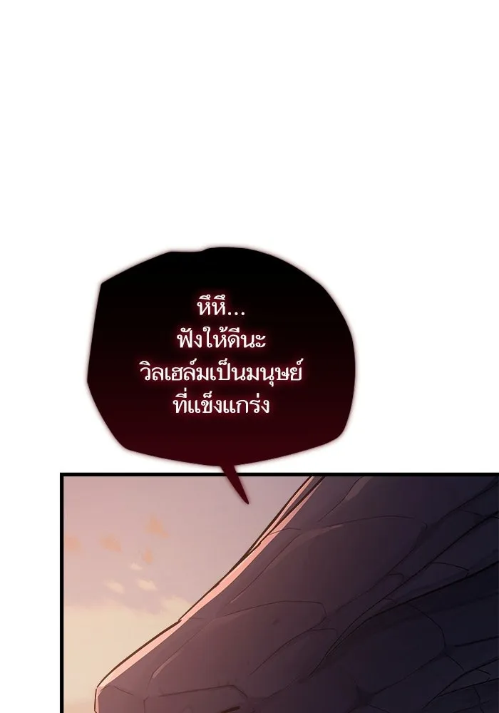 เริ่มเกมพร้อม 13 คุณสมบัติลับ ตอนที่ 5 รูปที่ 73