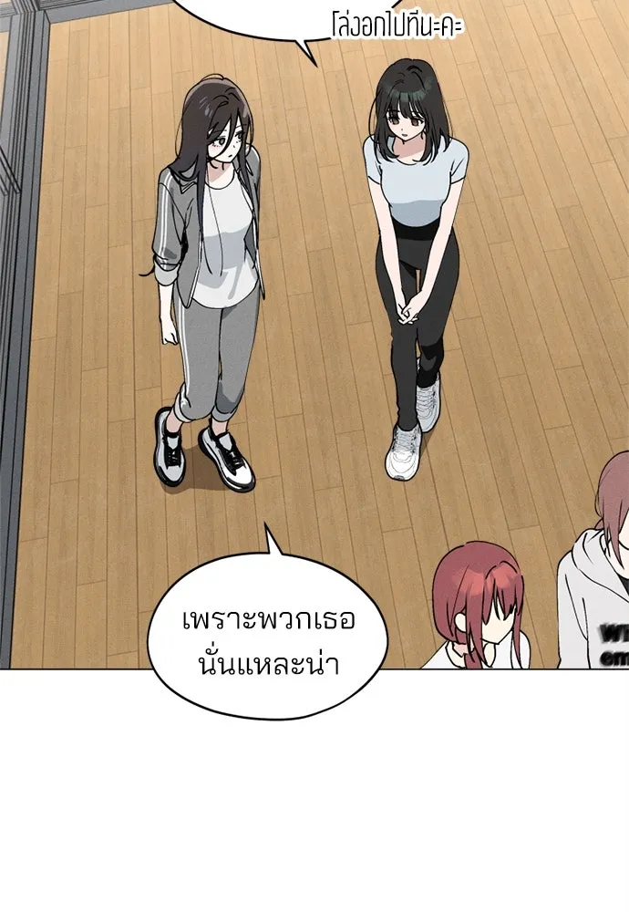 สวยเองนักเลงพอ ตอนที่ 25 รูปที่ 55