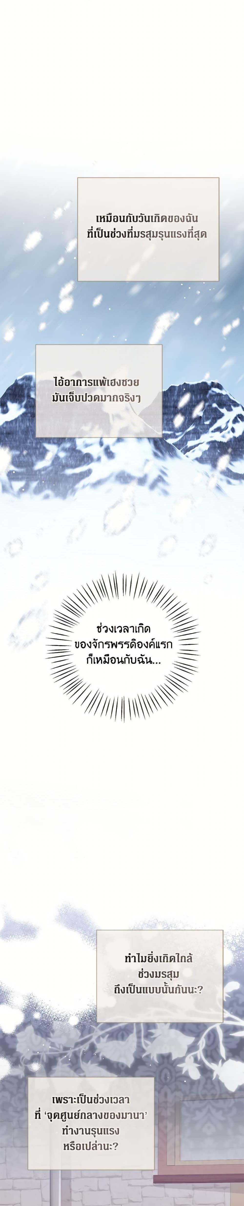 Manga-lc-com อ่านมังงะ อ่านการ์ตูน ออนไลน์ ฟรี Baby Princess Through the Status Window ตอนที่ 1 2 3 4 5 6 7 8 9 10 11 12 13 14 ฟรี ไม่มีโฆษณา Manga-lc - อ่าน มังงะ อ่าน การ์ตูน ออนไลน์ อ่านมังงะ ฟรี