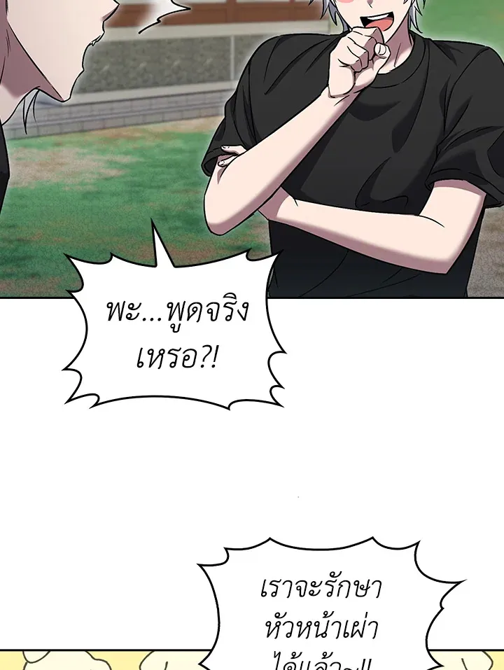 The Delivery Man From Murim ตอนที่ ตอนที่ 57 รูปที่ 84