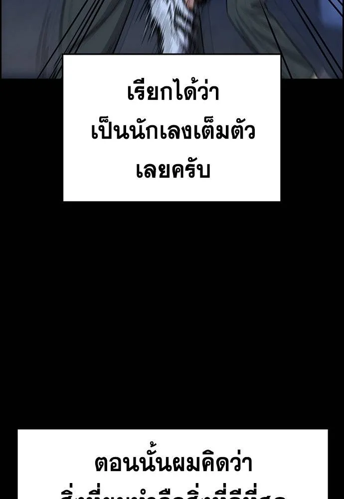 การศึกษาที่แท้จริง ตอนที่ 179 รูปที่ 65