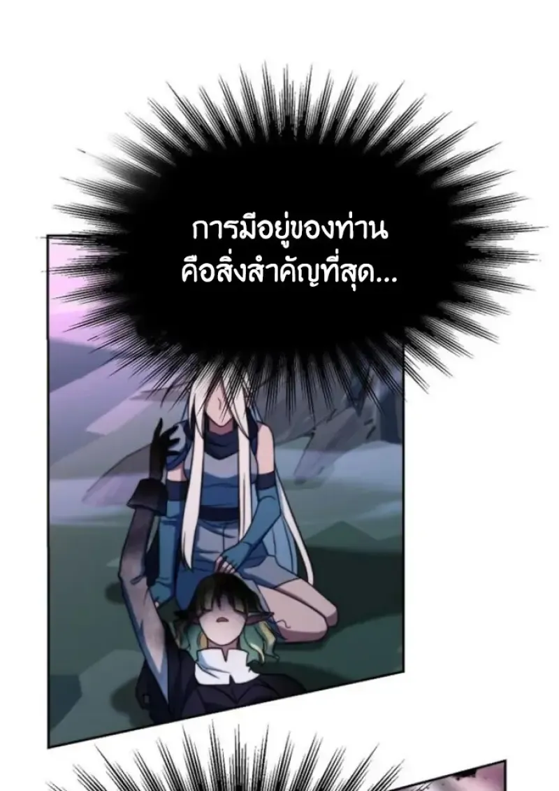 Archmage Transcending Through Regression ตอนที่ ตอนที่ 152 รูปที่ 35