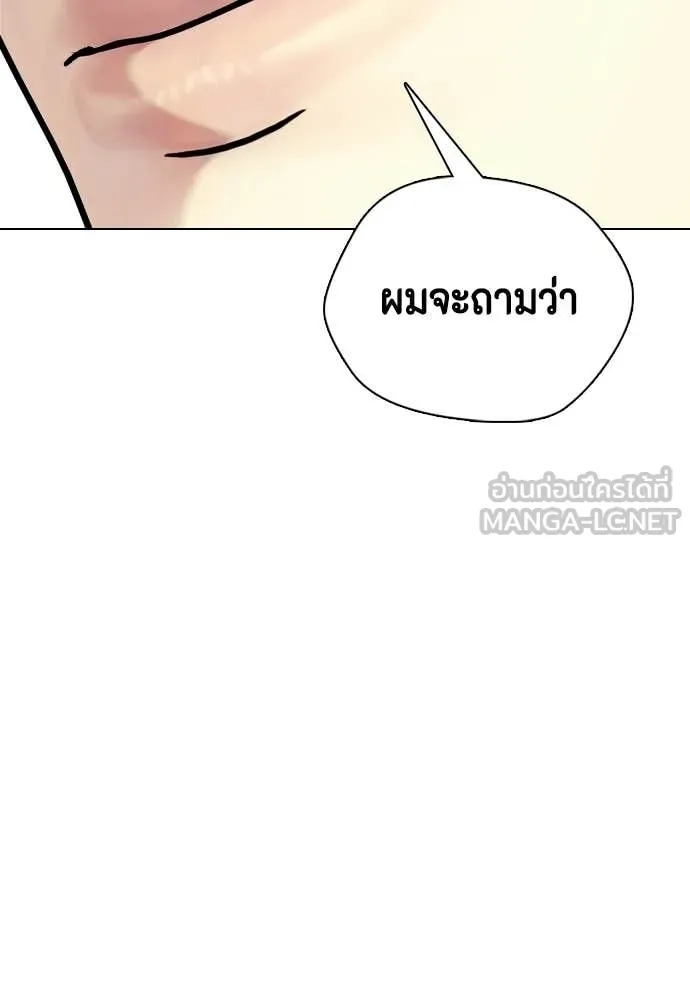 หมาหัวเน่า ตอนที่ 163 รูปที่ 179