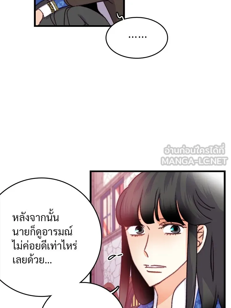 Bring the Love ตอนที่ 86 รูปที่ 66