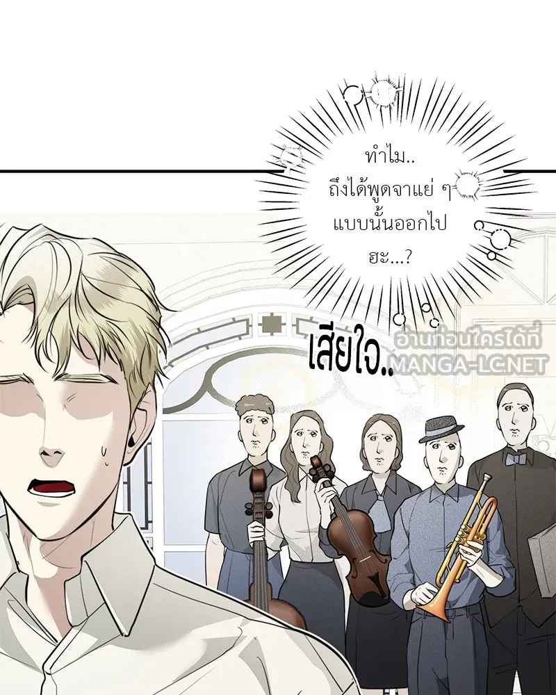 สี่สาวชาวกี ตอนที่ 26 การสารภาพรัก รูปที่ 3