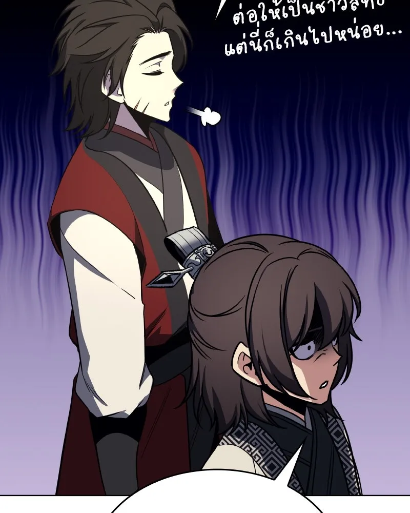 เกิดอีกทีเป็นว่าที่ประมุขลัทธิมาร ตอนที่ 96 รูปที่ 155
