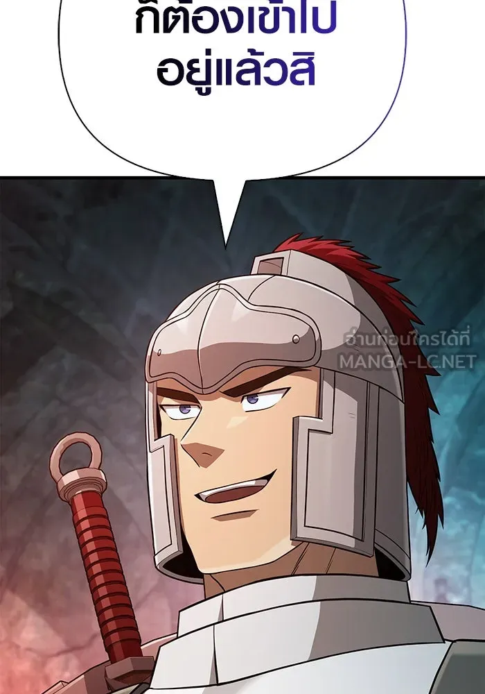 เอาชีวิตรอดในเกมฉบับคนเถื่อน ตอนที่ 89 ต่างคนต่างบันได รูปที่ 117