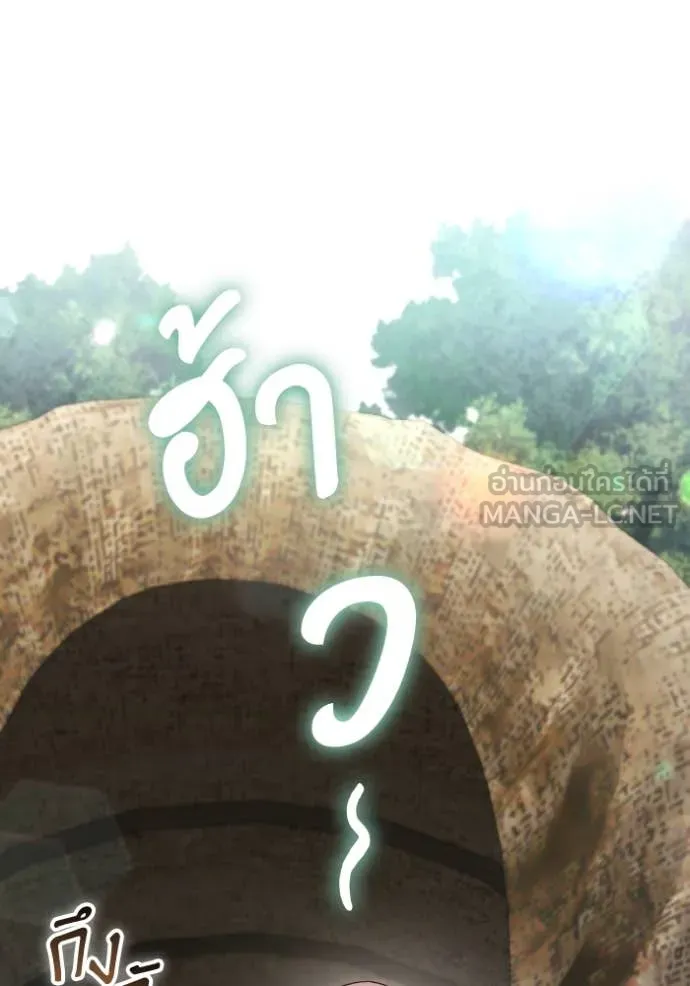 ราชินีจอมมาร ตอนที่ 43 รูปที่ 25