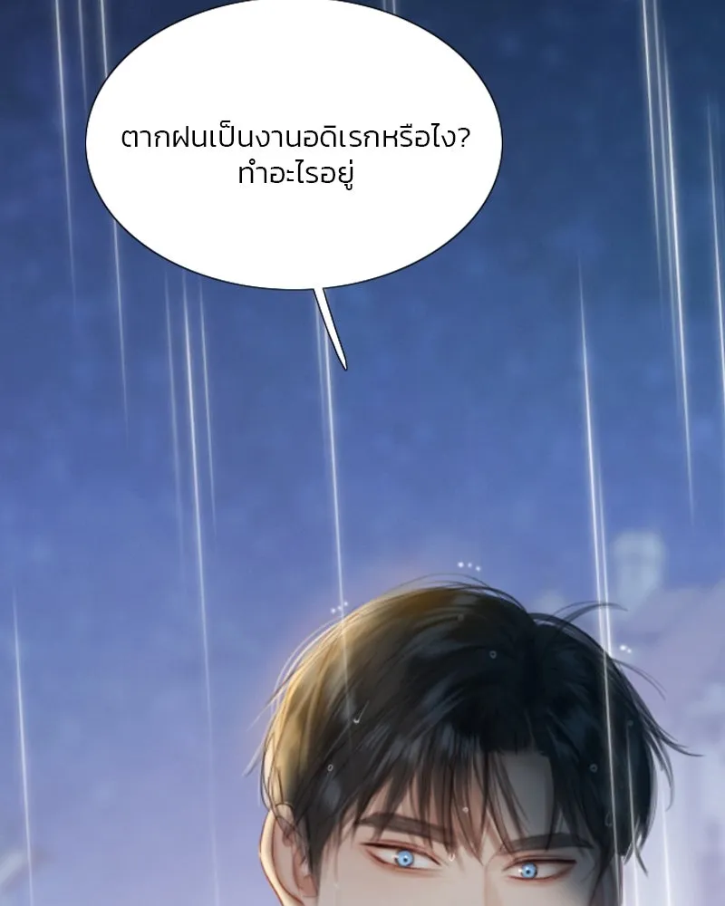 เซเรน่า ตอนที่ 42 รูปที่ 2