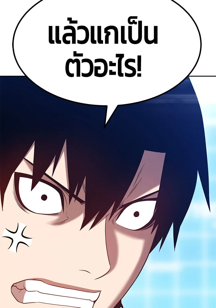 +99 ท่อนไม้พร้อมบวก ตอนที่ 42 รูปที่ 98