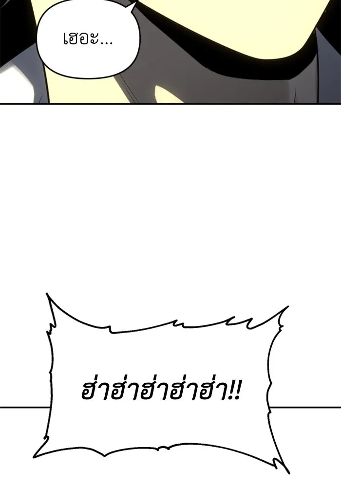 อดีตบอสหอคอย ตอนที่ 29 รูปที่ 196