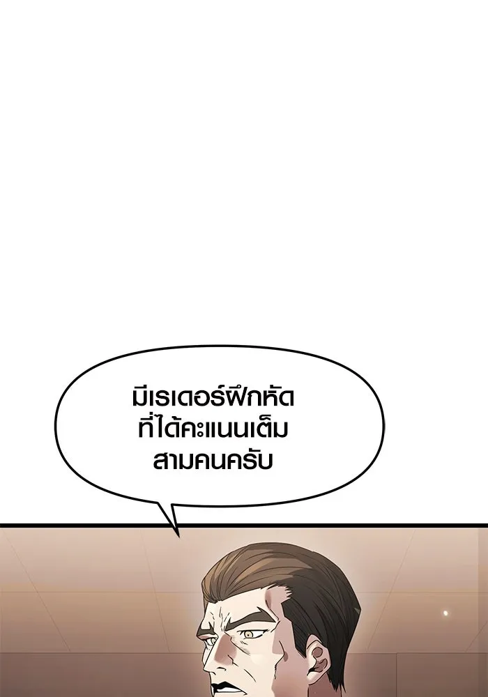 พลิกชะตาคว้าไอเทมระดับเทพ ตอนที่ 35 รูปที่ 2