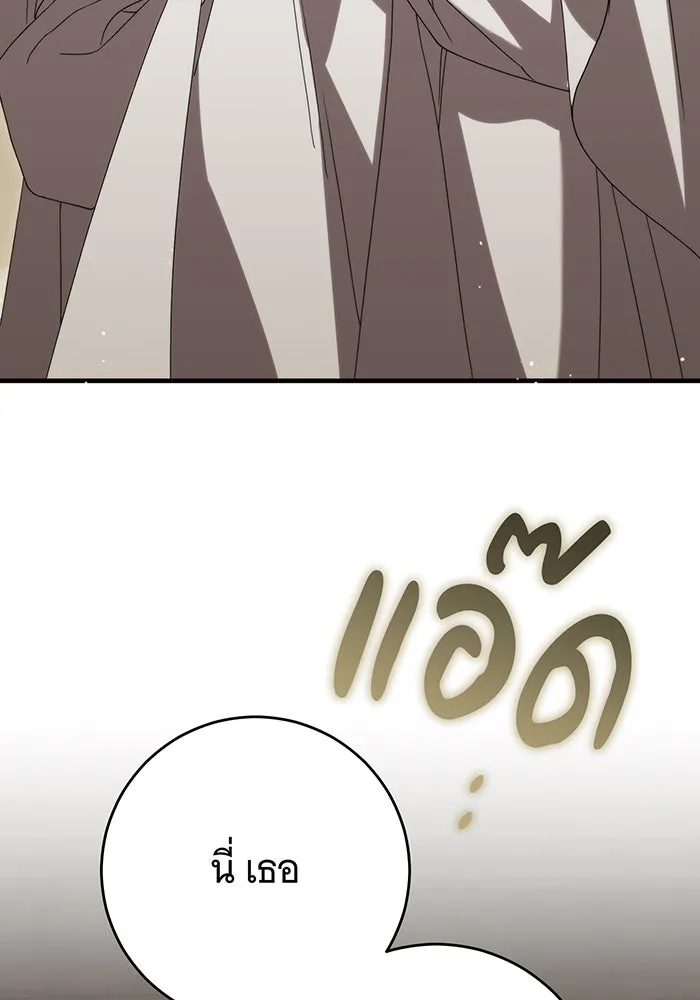 แกล้งตายให้หายแค้น ตอนที่ 22 รูปที่ 50