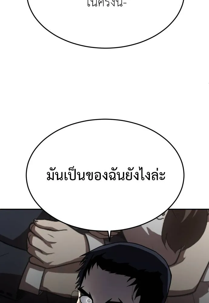 สนามเด็กล่า ตอนที่ 22 รูปที่ 62