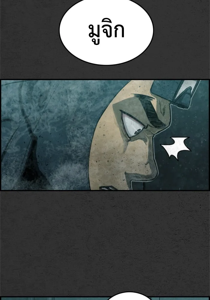 ตกศพสยอง ตอนที่ 10 รูปที่ 16