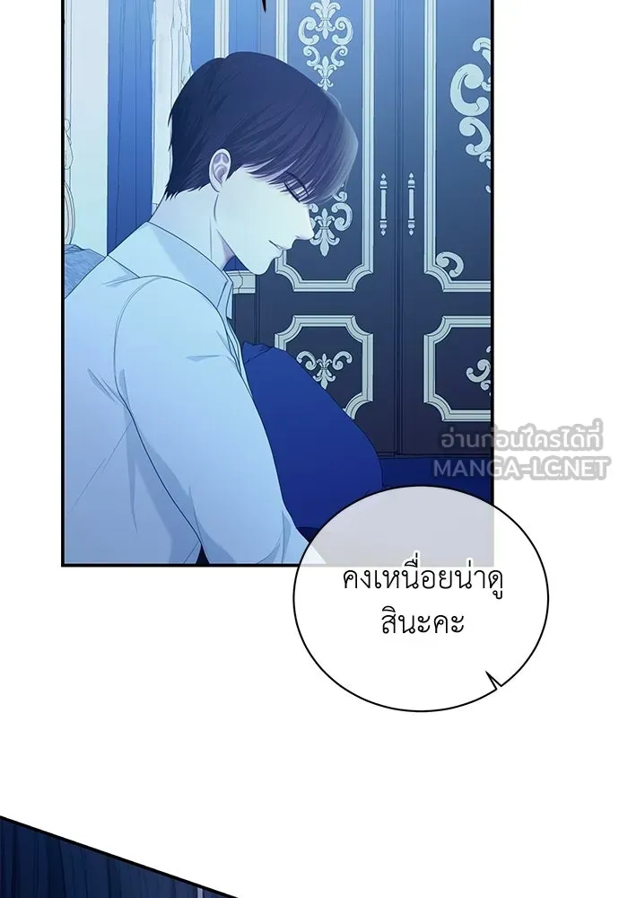 สาวใช้อย่างฉัน ขอเลือกหันหลังให้นาย ตอนที่ 49 รูปที่ 90