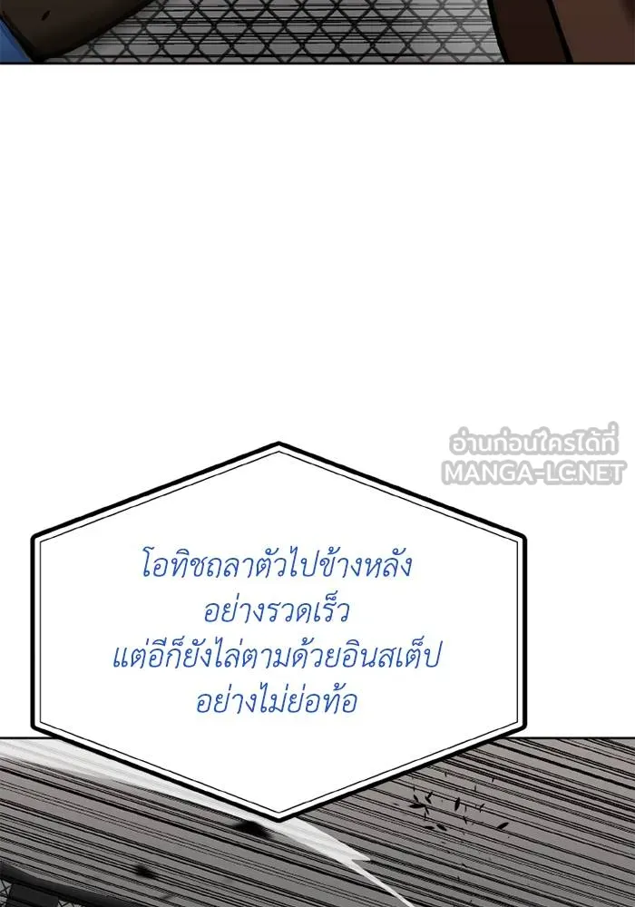 ราชาแห่งอ็อกทากอน ตอนที่ 158 รูปที่ 15