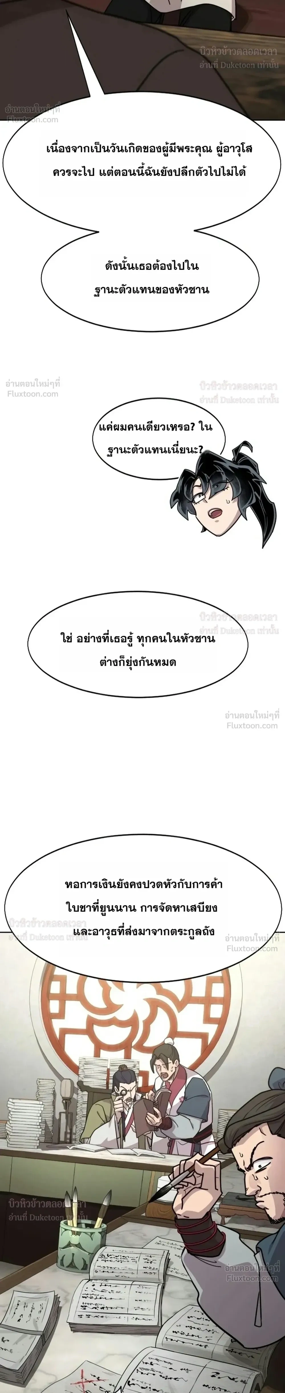 Manga-lc-com อ่านมังงะ อ่านการ์ตูน ออนไลน์ ฟรี Return of the Flowery Mountain Sect หวนคืนสู่ฮวาซาน ตอนที่ 1 2 3 4 5 6 7 8 9 10 11 12 13 14 ฟรี ไม่มีโฆษณา Manga-lc - อ่าน มังงะ อ่าน การ์ตูน ออนไลน์ อ่านมังงะ ฟรี